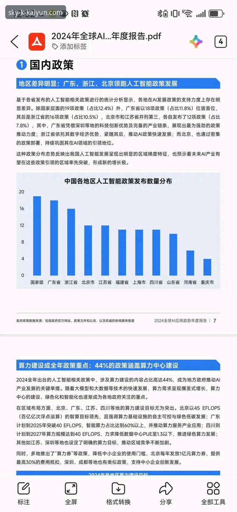 掌握Kaiyun体育平台使用的关键：KAIYUN官网登录实用指南与行业趋势分析