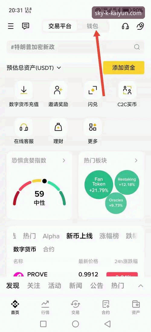 KAIYUN最新入口地址完整指南：老用户教你如何稳定访问官网