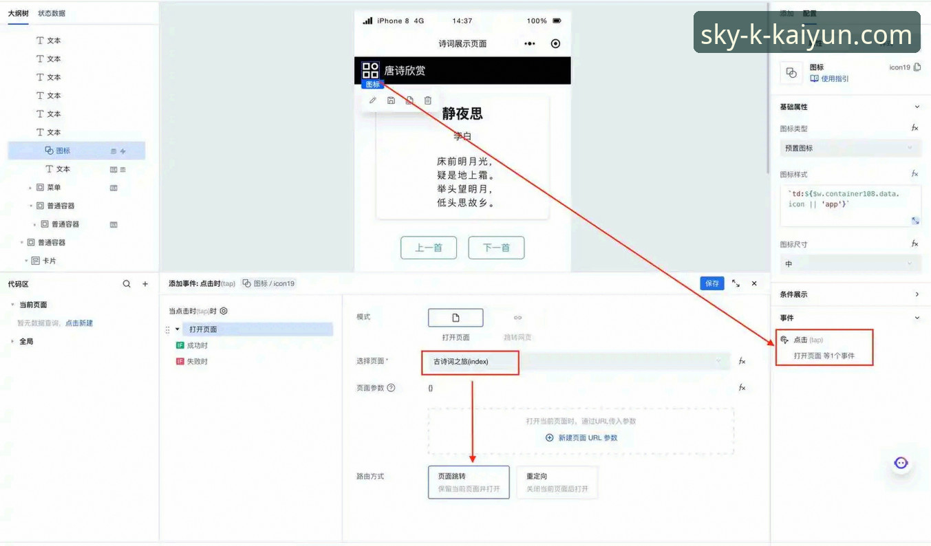 Kaiyun体育官方入口使用教程：三步找到KAIYUN真正入口，避免误入仿冒站点